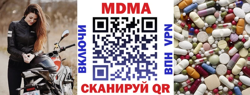МДМА crystal  Щучье 