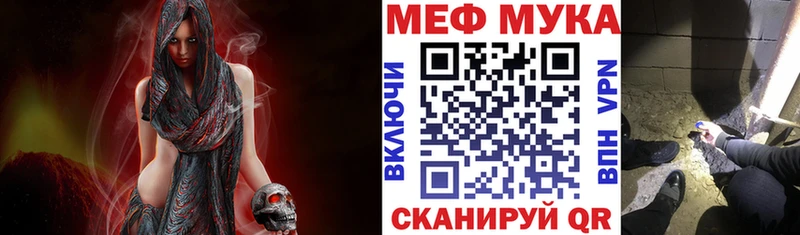 МЕФ VHQ  Щучье 