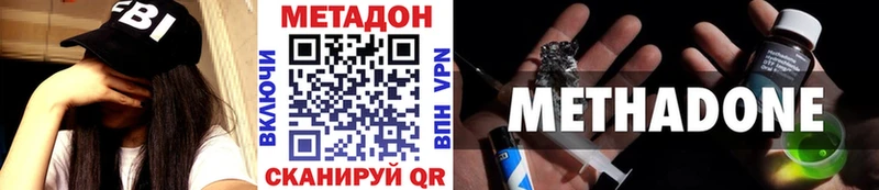 купить наркотики сайты  Щучье  МЕТАДОН белоснежный 